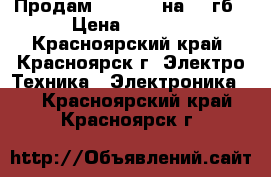 Продам Iphone 5 на 16 гб › Цена ­ 6 000 - Красноярский край, Красноярск г. Электро-Техника » Электроника   . Красноярский край,Красноярск г.